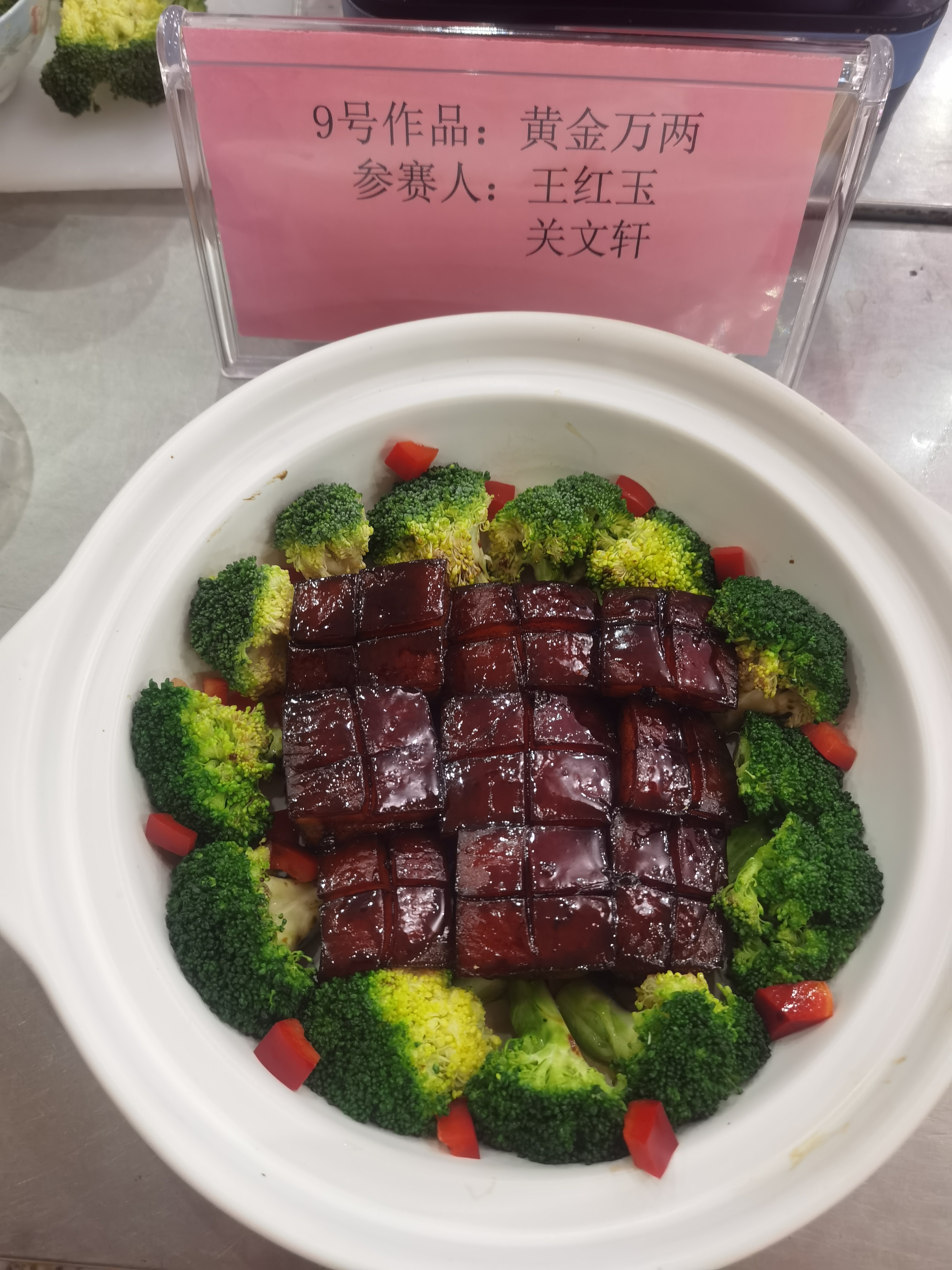 粵佳信電纜廚神大賽
