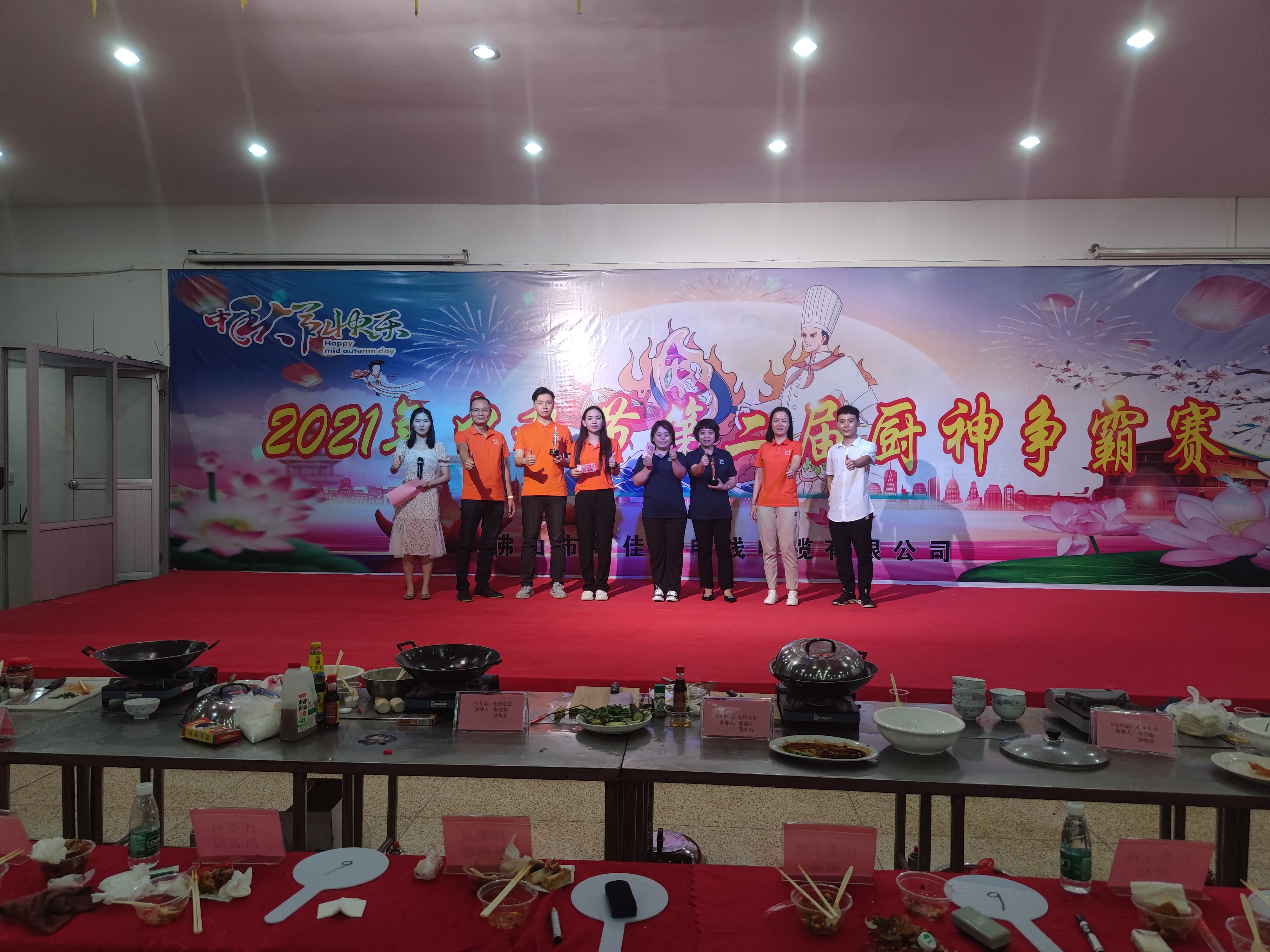 粵佳信電纜廚神大賽